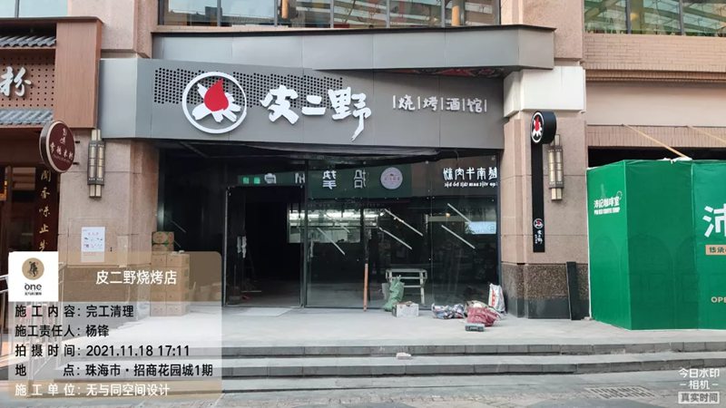 珠海裝修設計