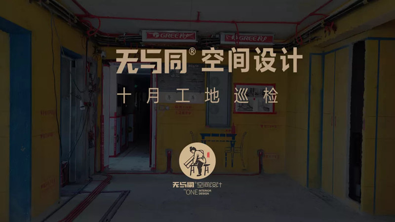 珠海裝修