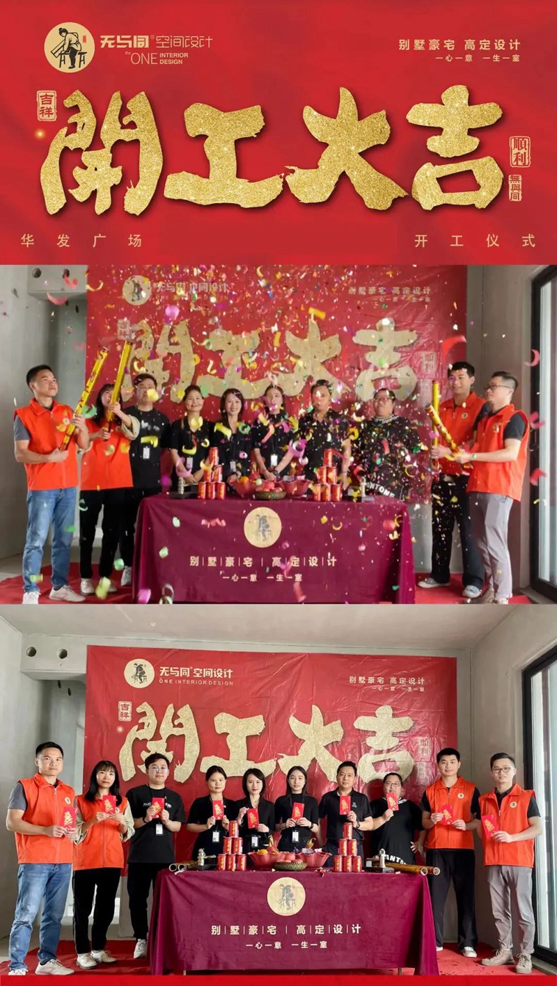 珠海裝修