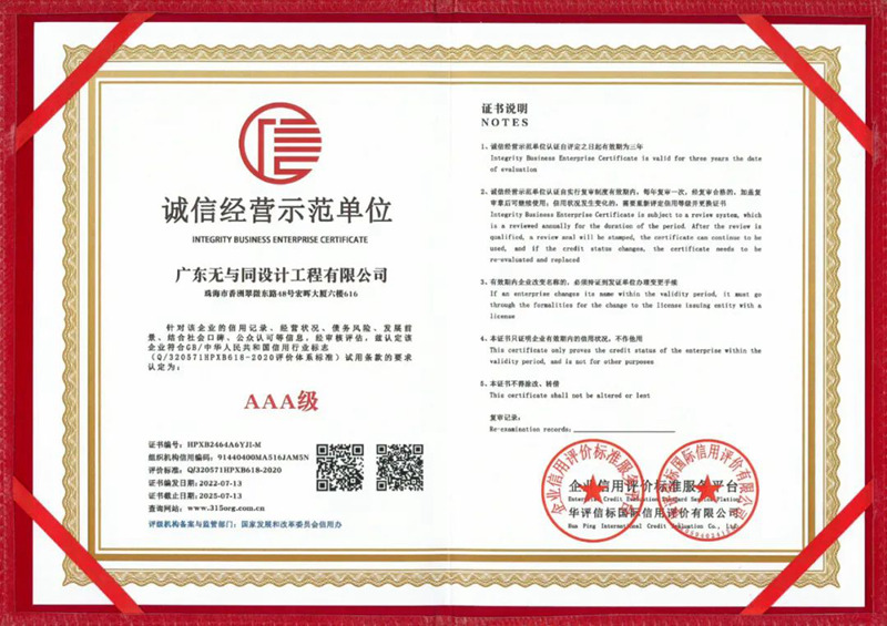 珠海裝修