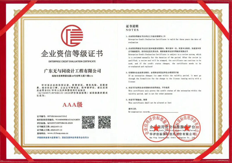 珠海裝修