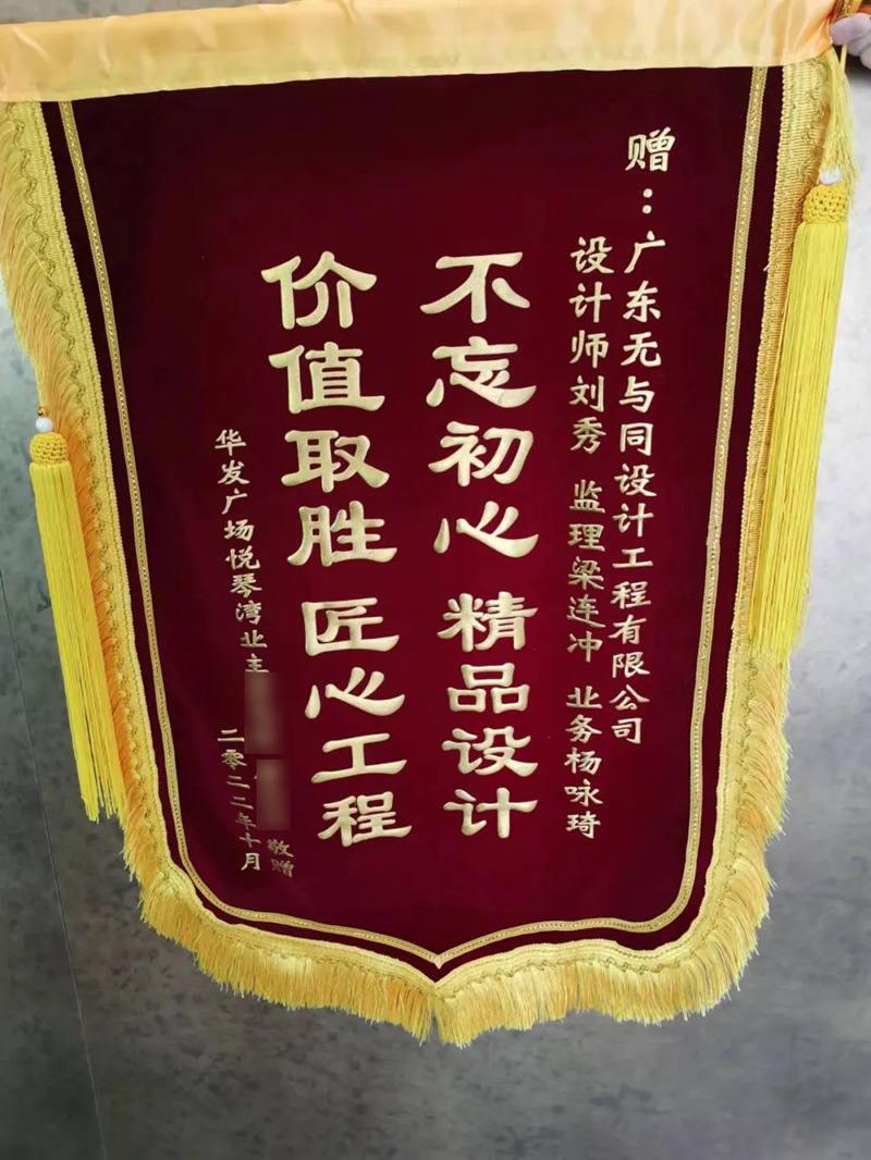 珠海裝修