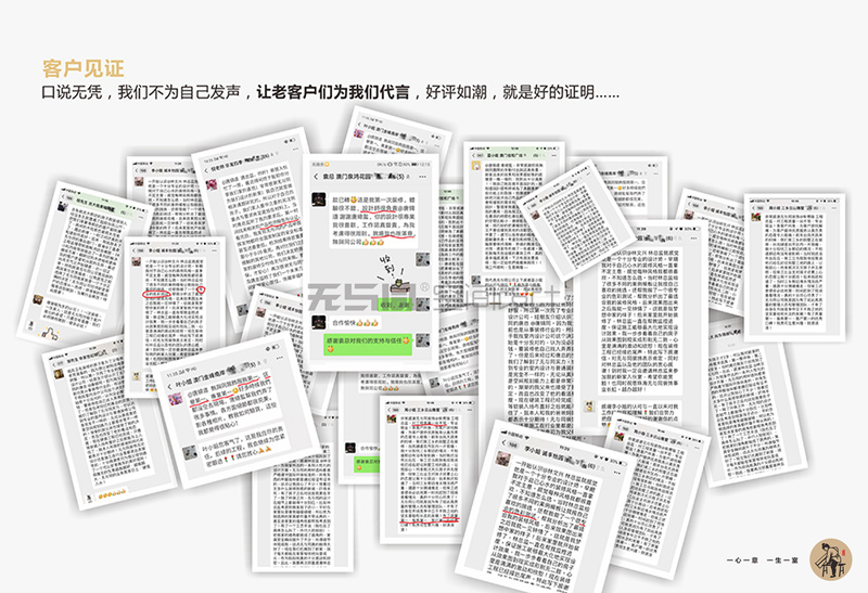 珠海裝修