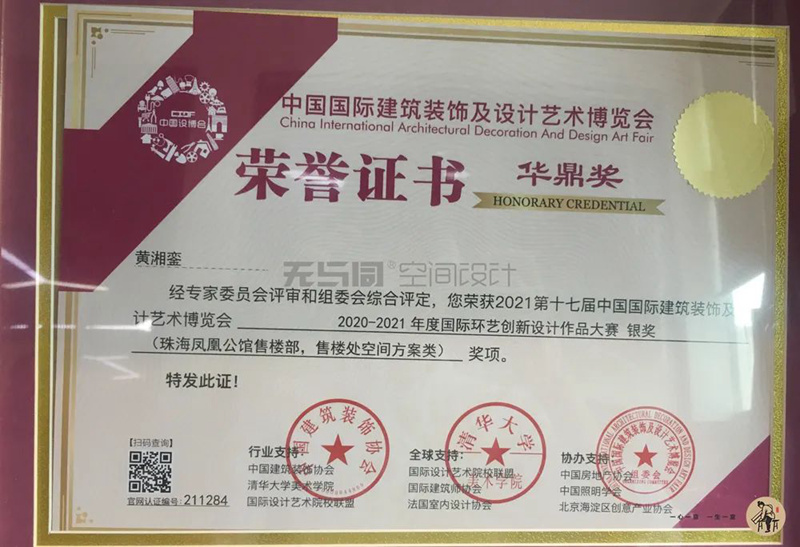 珠海裝修