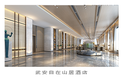 酒店設計