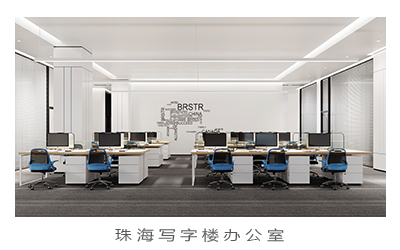 辦公室設計