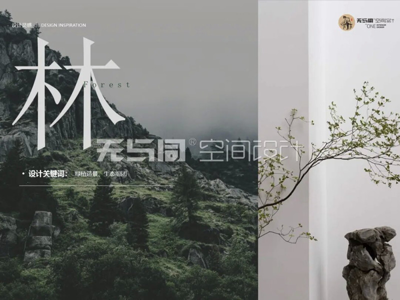 辦公室設計